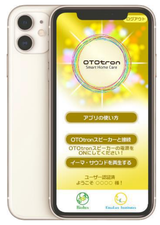 イーマサウンド®︎セラピーまつど セルフケア用品